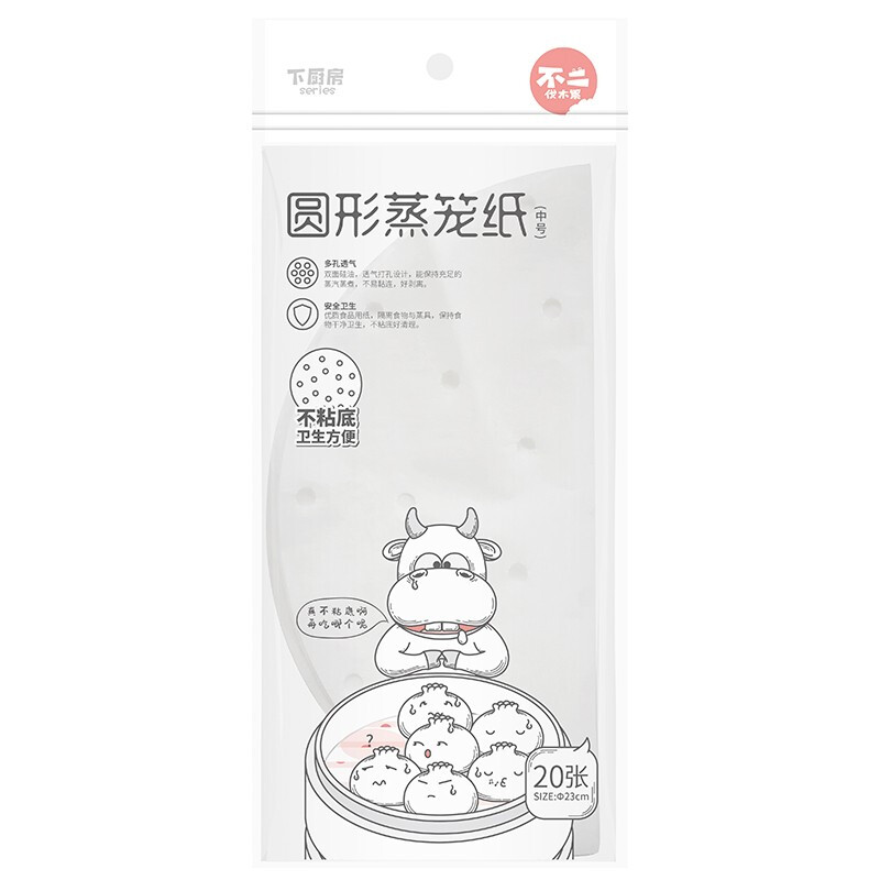 宜洁(yekee)Y-9068三丽鸥圆形蒸笼纸23cm中号20张