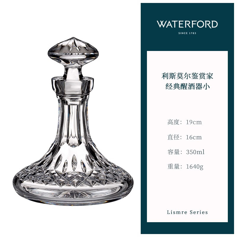 WATERFORD利斯莫尔经典系列方形醒酒器40003432(新货号1058296)