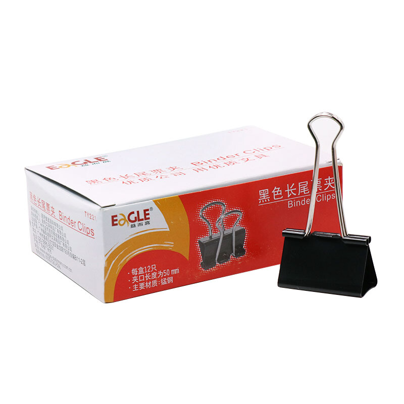 益而高(EaGLE)TY221(黑色)长尾夹50mm
