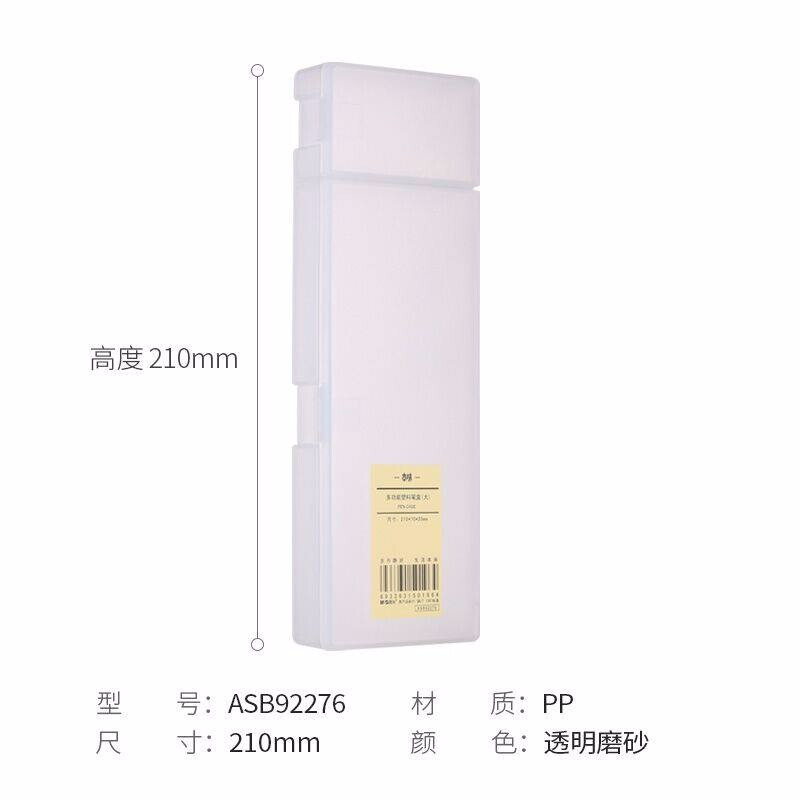 晨光(M&G)ASB92276收纳盒本味多功能(大)
