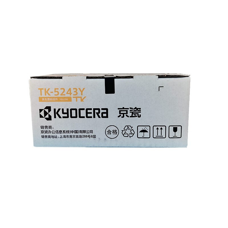 京瓷(KYOCERA)TK-5243(黄)粉仓