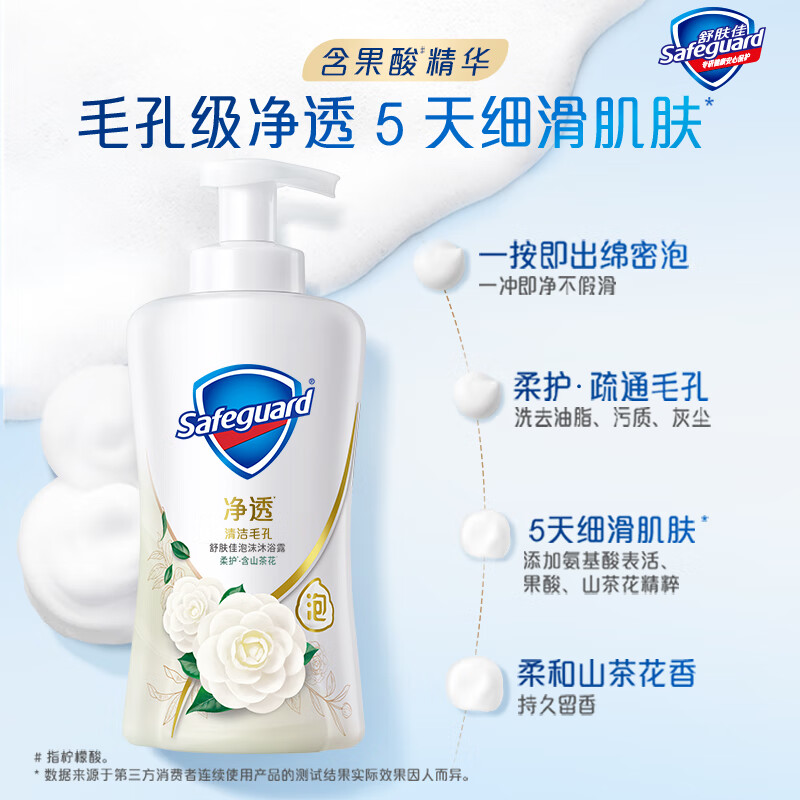 舒肤佳(Safeguard) 360ml*2(红石榴+茶树)泡沫沐浴露