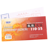 强林 110-35收款凭证-35K