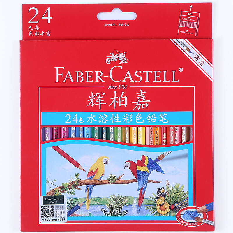 辉柏嘉(Faber-castell)114464水溶性铅笔24色