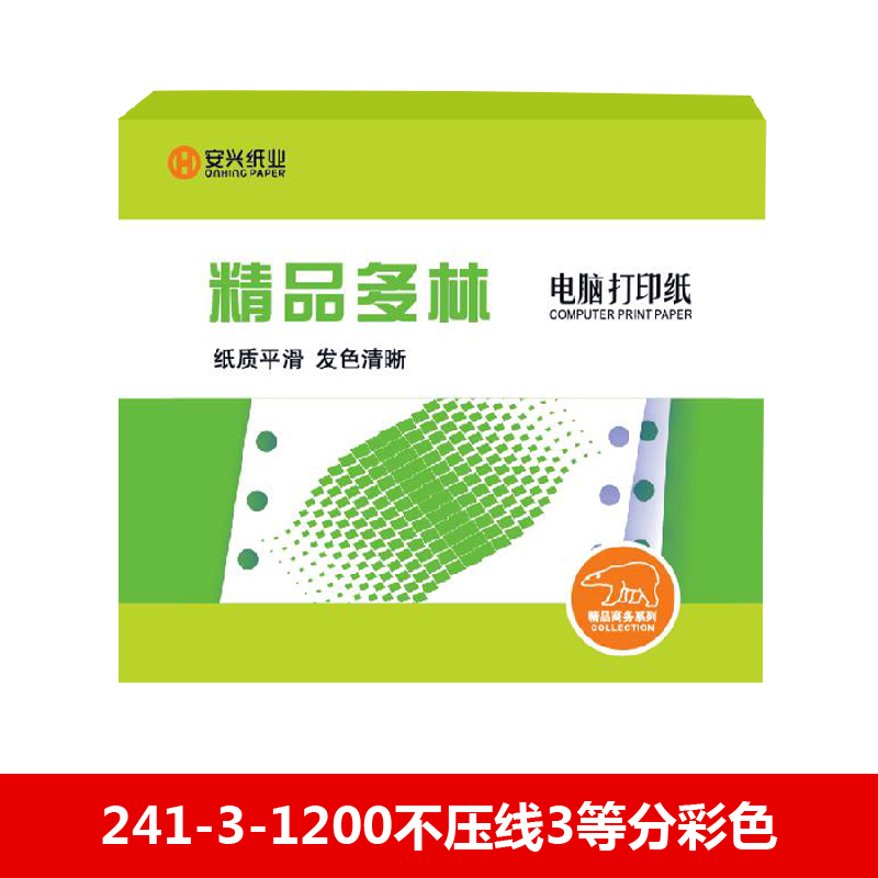 精品多林电打纸 241-3-1200不压线3等分彩色