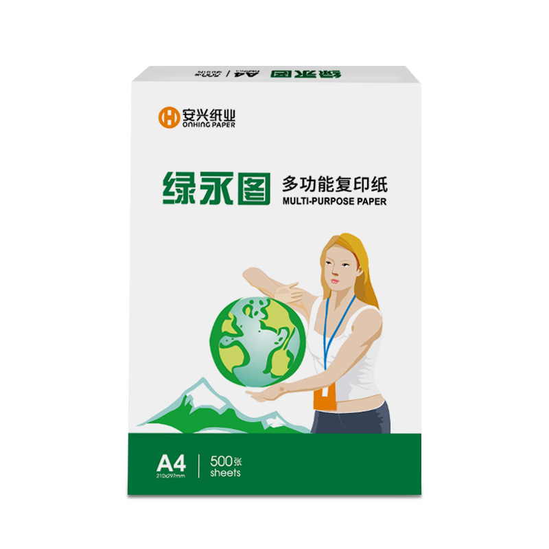 绿永图复印纸 80G A4 500S/包 5包/箱