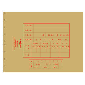 立信 C001电脑套打账册封面