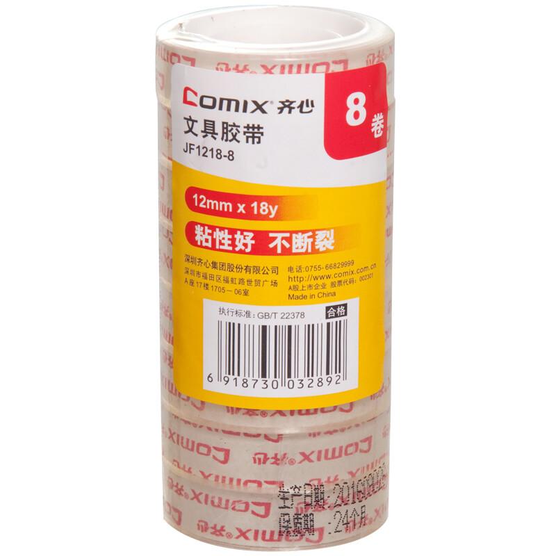 齐心(COMIX)JF1218-8(透明)超透文具胶带8卷/筒12mm*18y