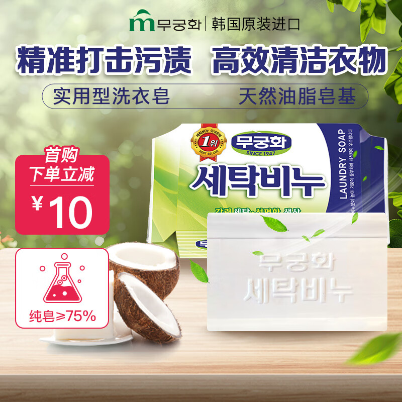 無瑾花 彩漂洗衣皂无穷花高度强力增z白去渍清香加强型不伤手彩漂洗衣皂 230