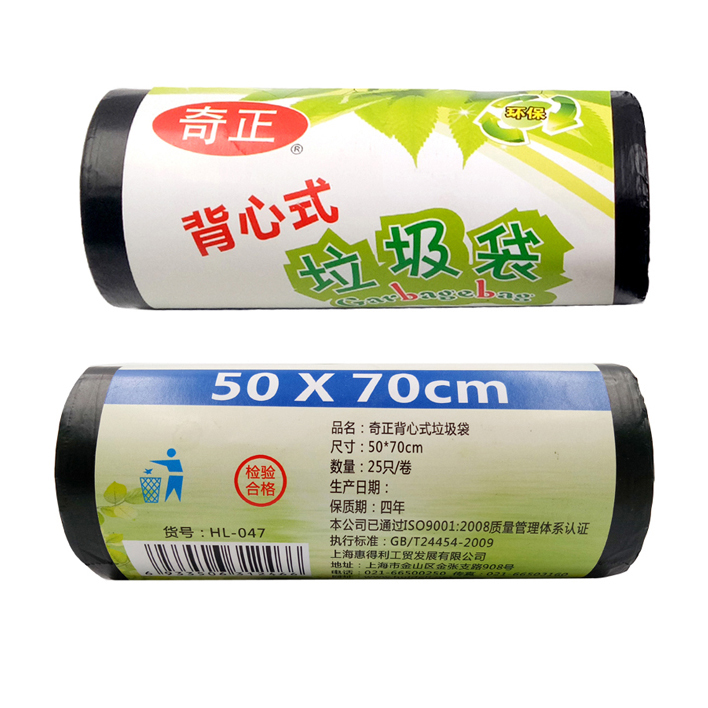 奇正 HL-047(黑色)背心式垃圾袋50*70cm