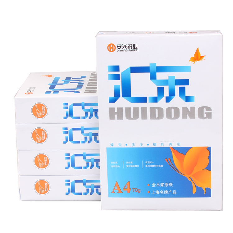 新汇东复印纸 70G A4 500S/包 5包/箱