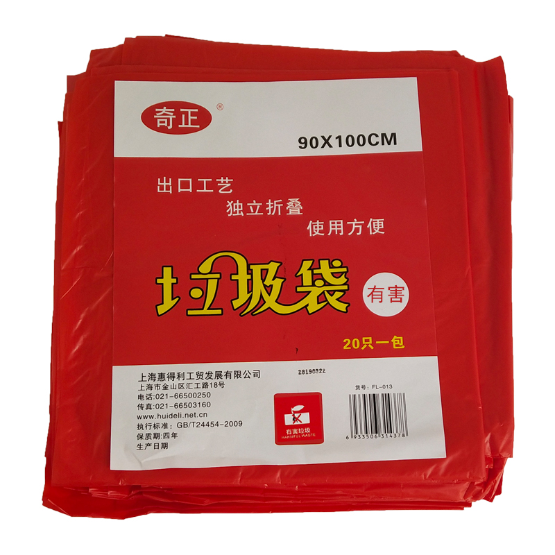 奇正 FL-034(红色)垃圾袋(有害)90*100cm*2S