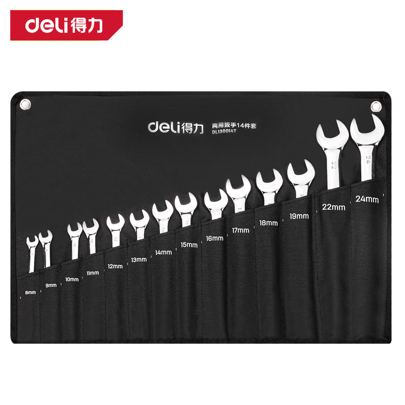 得力工具DL130014T镜面两用扳手套装14件套(银)(套)