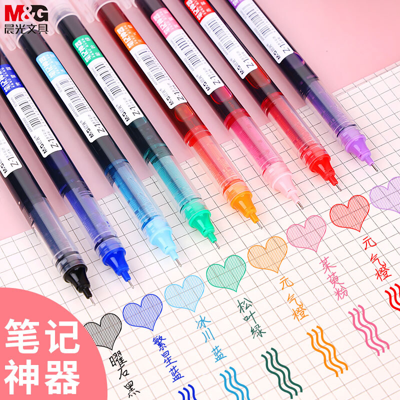晨光(M&G)ARPM2002(绿色)笔记神器系列走珠笔0.5