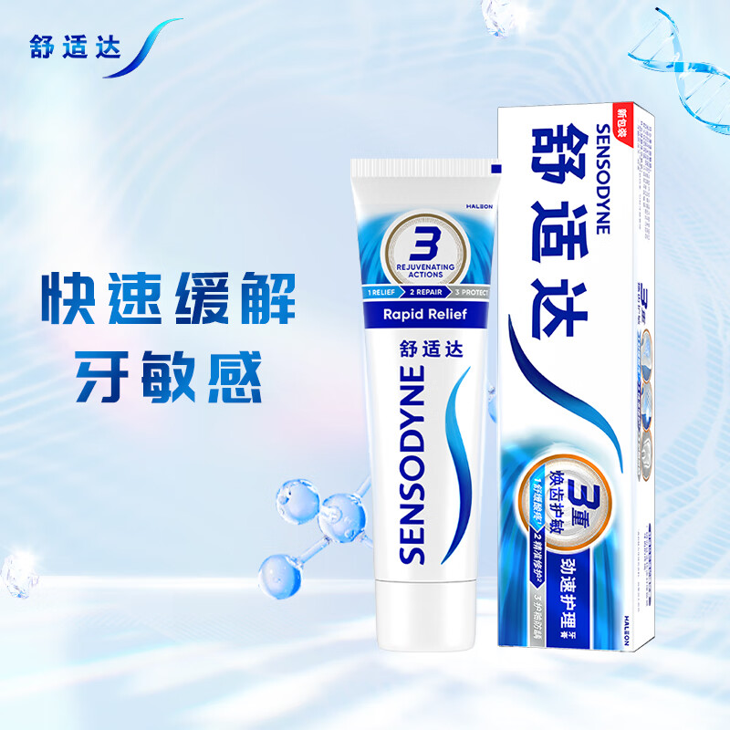 舒适达 180g劲速护理牙膏