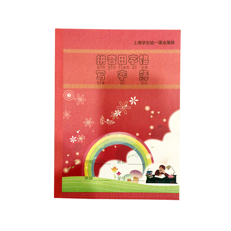健生K3-1拼音田字格写字本155mm*210mm(新版)