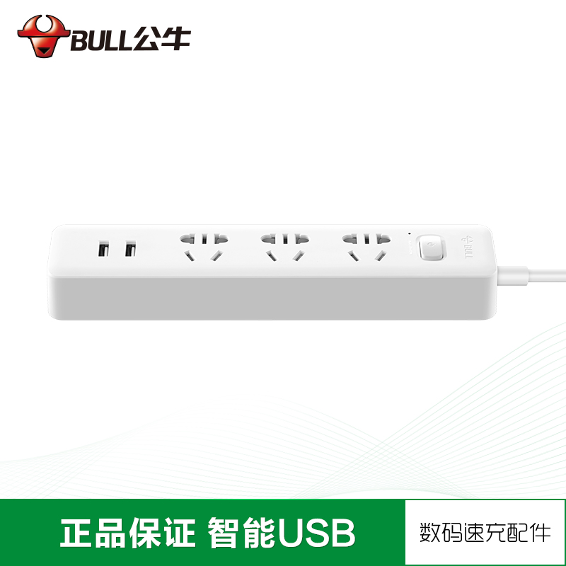 公牛(BULL)GNV-UUA123(白色)新国标 三位总控 带USB电源插线板 1.5M吸