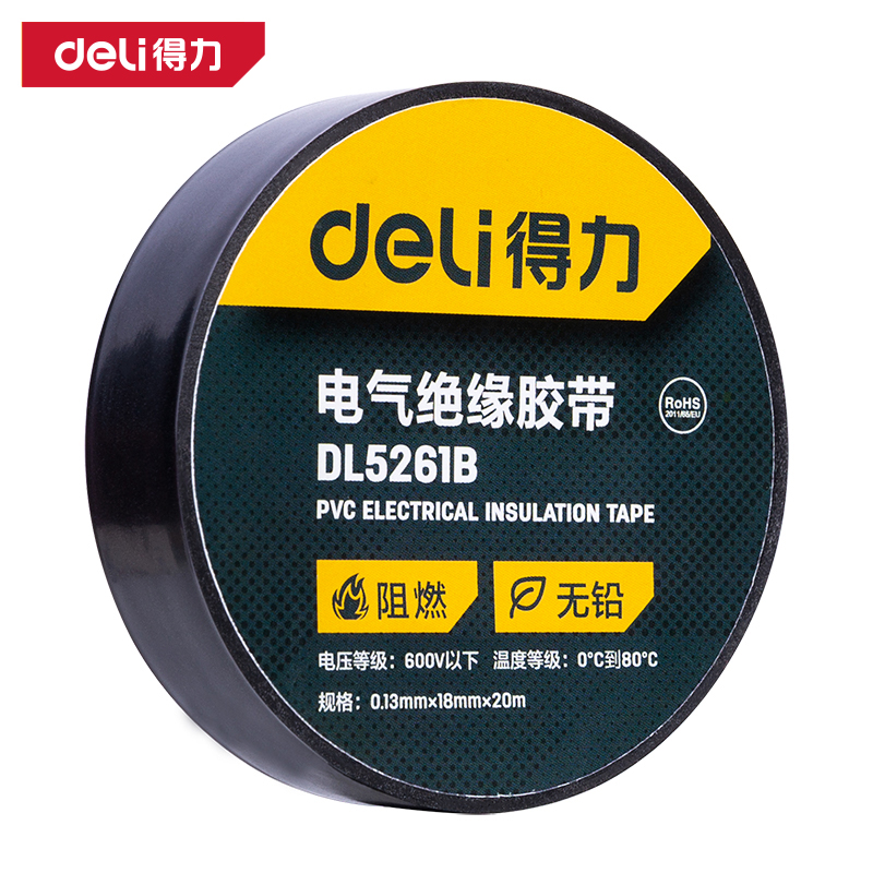得力工具DL5261B绝缘胶带0.13mm×18mm×20m(黑)(卷)