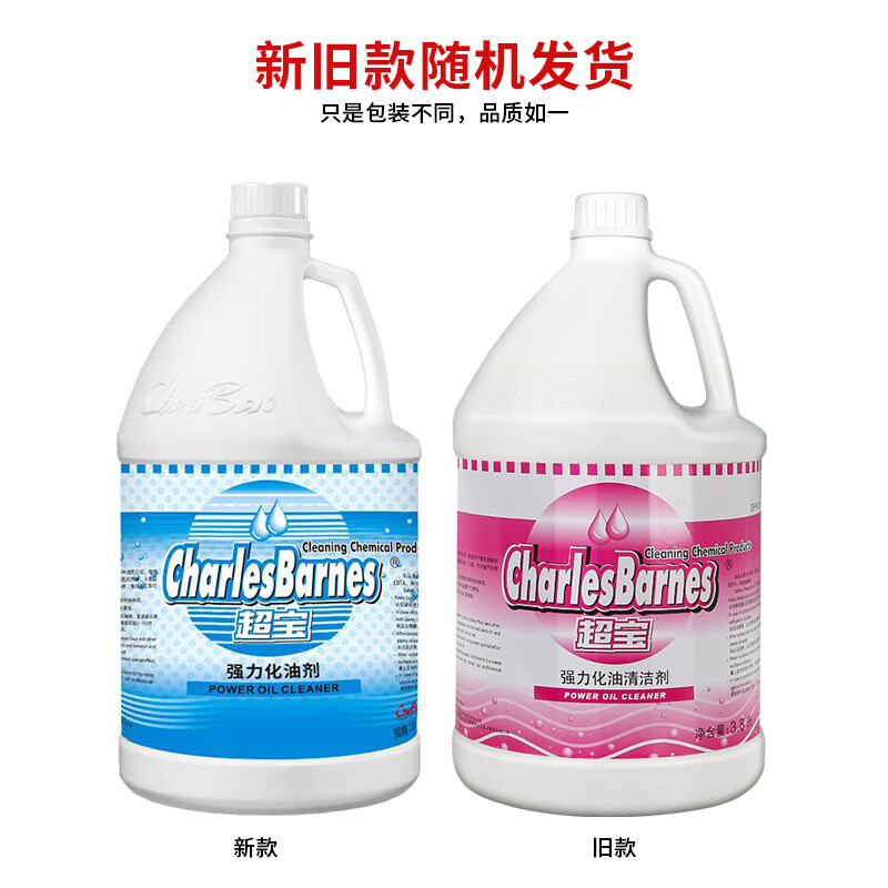 超宝 (CHAOBAO) DFHO14 强力化油清洗剂 厨房地板灶台去重油污3.78L
