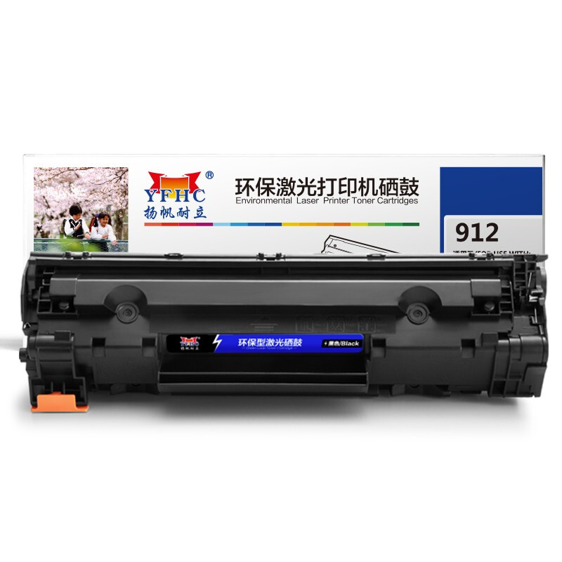 扬帆耐立(YFHC)912/CB435A(黑色)硒鼓(带芯片)