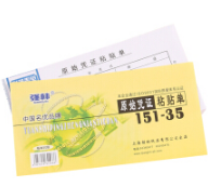 强林 151-35原始凭证粘贴单-35K