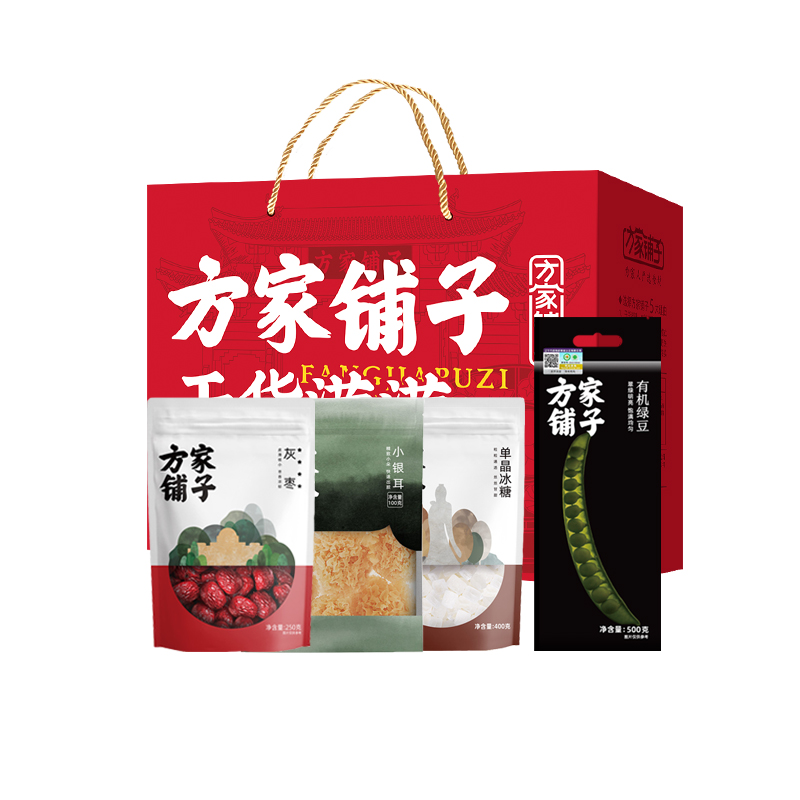 【方家铺子】夏凉杂粮干货礼盒1250g/礼盒装(红枣绿豆银耳羹)