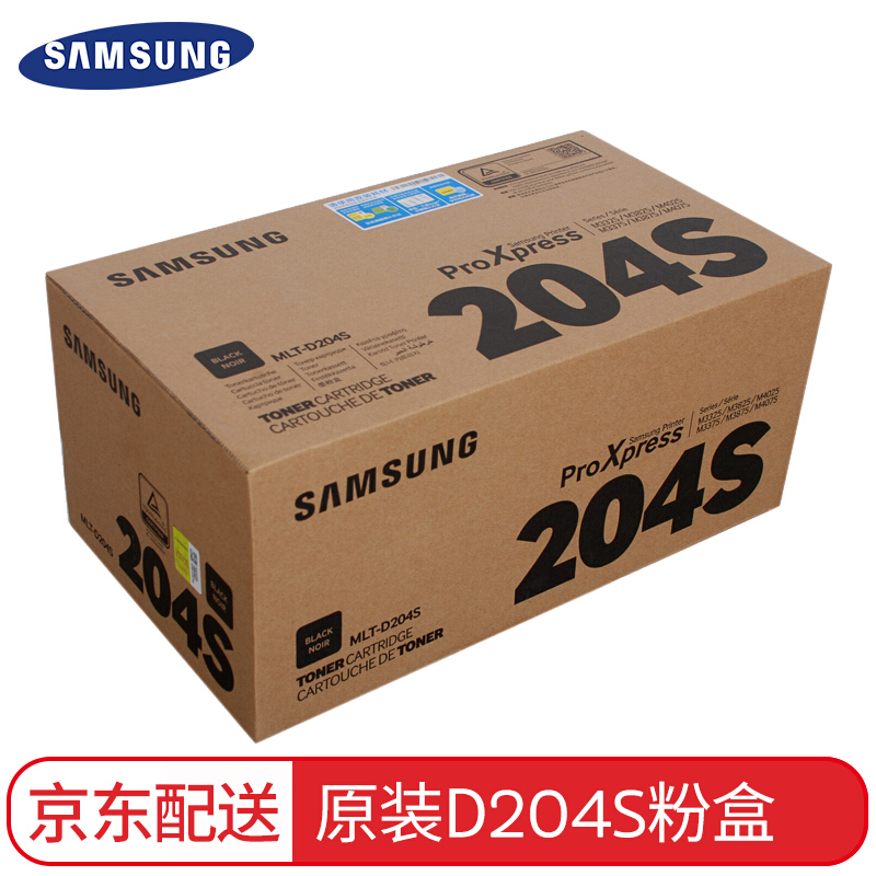 三星(SAMSUNG)粉仓204S(M3325)(SU943A)