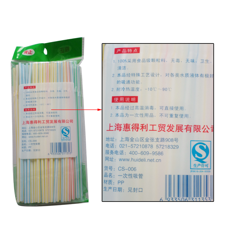 奇正 (混色)一次性吸管