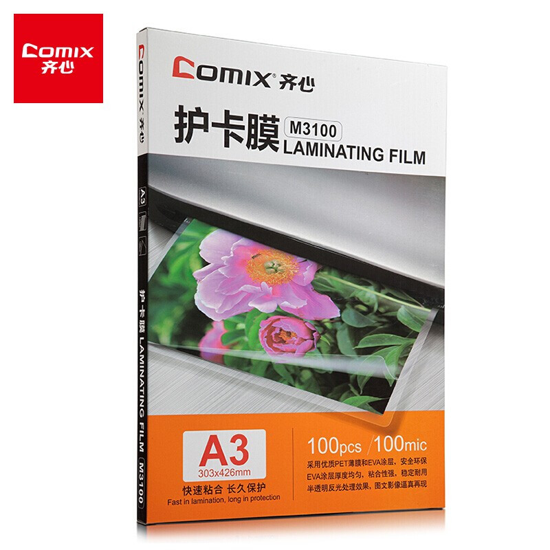 齐心(COMIX)M3100(透明)高清护卡膜100张/SET