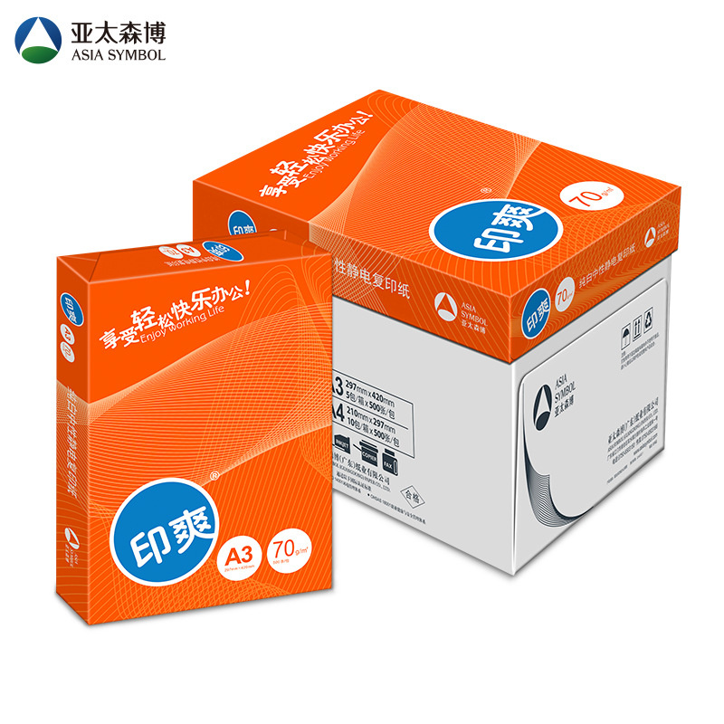 (直发)印爽复印纸 70G A3 500S 5包/箱