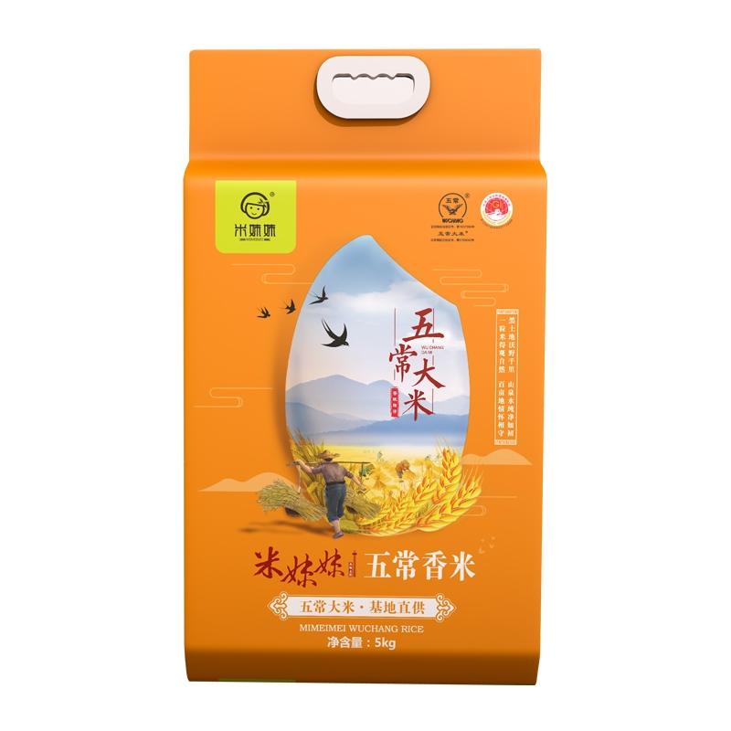 米妹妹五常香米(真空袋装)5kg - 米妹妹