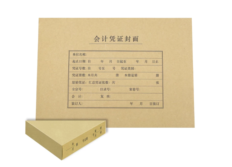 西玛FM152B凭证封面包角套包(A4横版)(封面+包角)