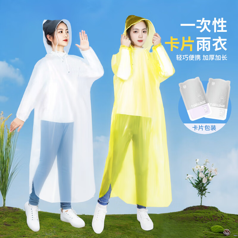 宜洁(yekee)Y-9160三丽鸥一次性卡片雨衣5只装