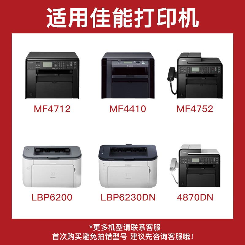 得印(Befon)CRG-326硒鼓双支装黑色