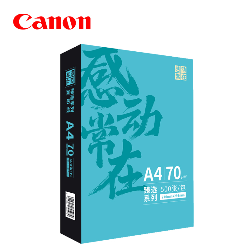 感动常在臻选复印纸 70G A4 500S 5包/箱