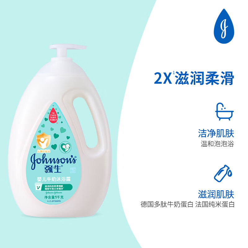 强生(Johnson)婴儿牛奶沐浴露1L