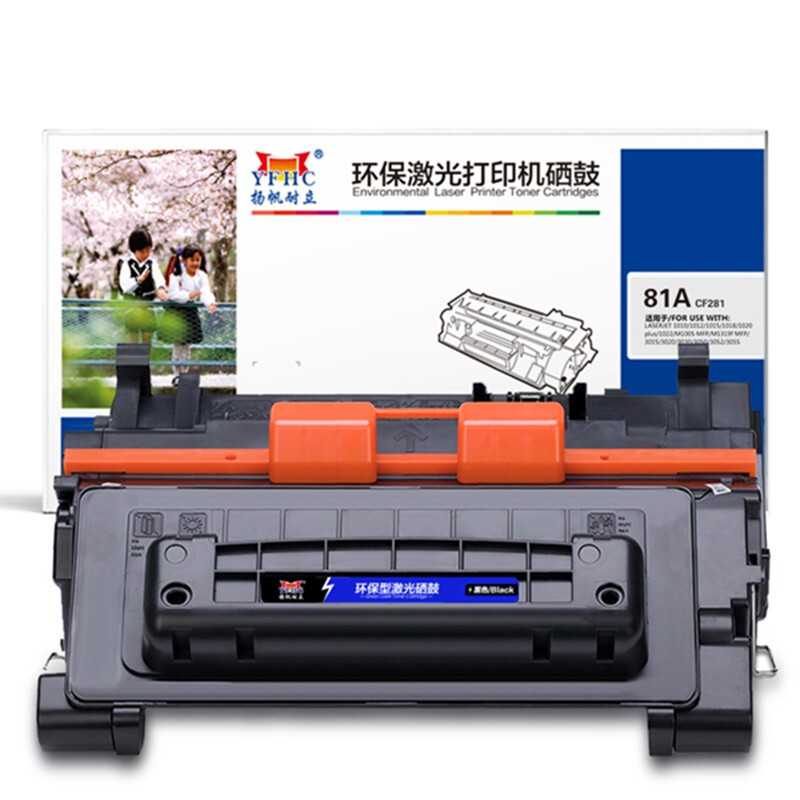 扬帆耐立(YFHC)CF281A(黑色)硒鼓(带芯片)