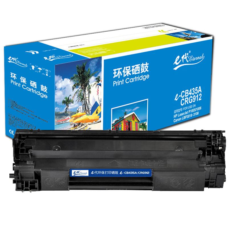 e代经典CRG912(黑色)硒鼓