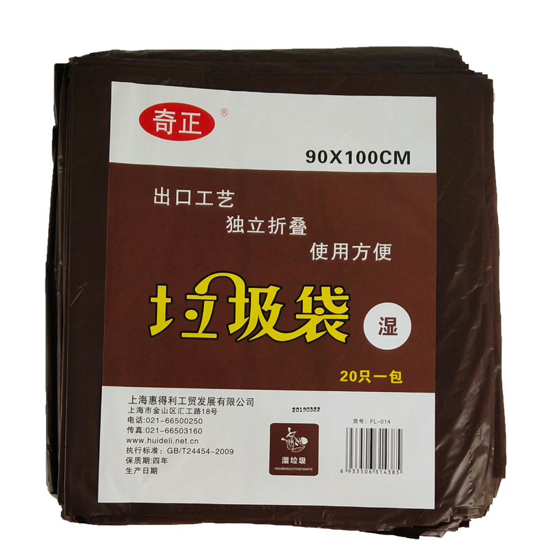 奇正 FL-014(咖啡色)垃圾袋(湿垃圾)90*100cm*2S
