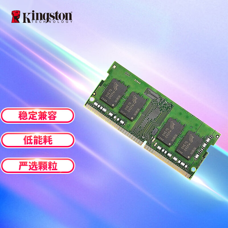 金士顿笔记本内存条 DDR4 3200 16G