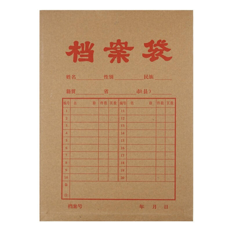 晨光(M&G)APYRA61000加厚牛皮纸档案袋