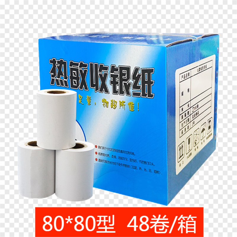 中性热敏收银纸-5 80*80型 60卷/箱
