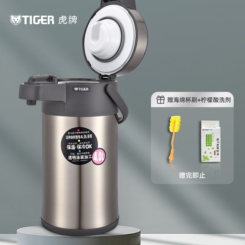 虎牌(Tiger)MAA-A40C4L气压式不锈钢保温瓶