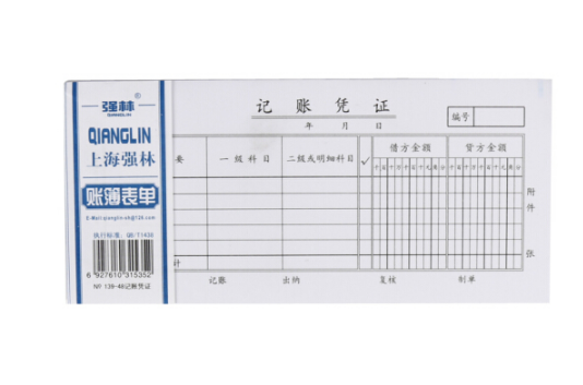 强林 139-48上记账凭证