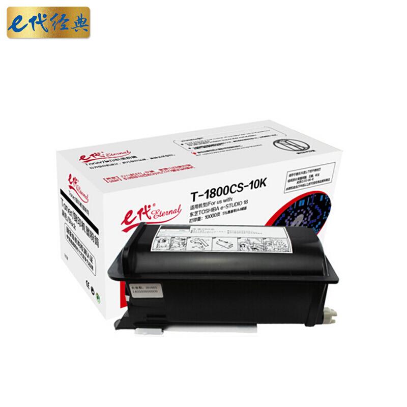 e代经典T-1800CS-10K(黑色)粉盒