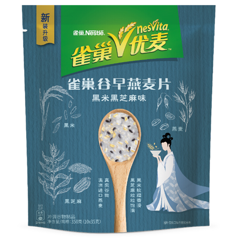 雀巢(Nestle)优麦燕麦片 黑米黑芝麻配方 10x35g
