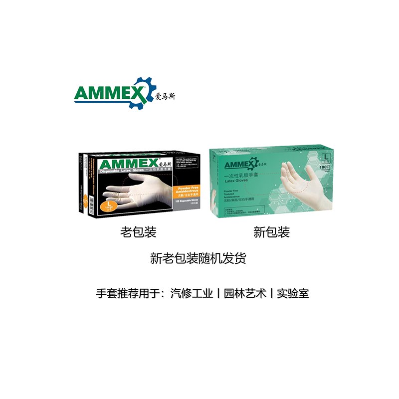 爱马斯(AMMEX)一次性乳胶手套 TLFC46100 大号 淡黄色