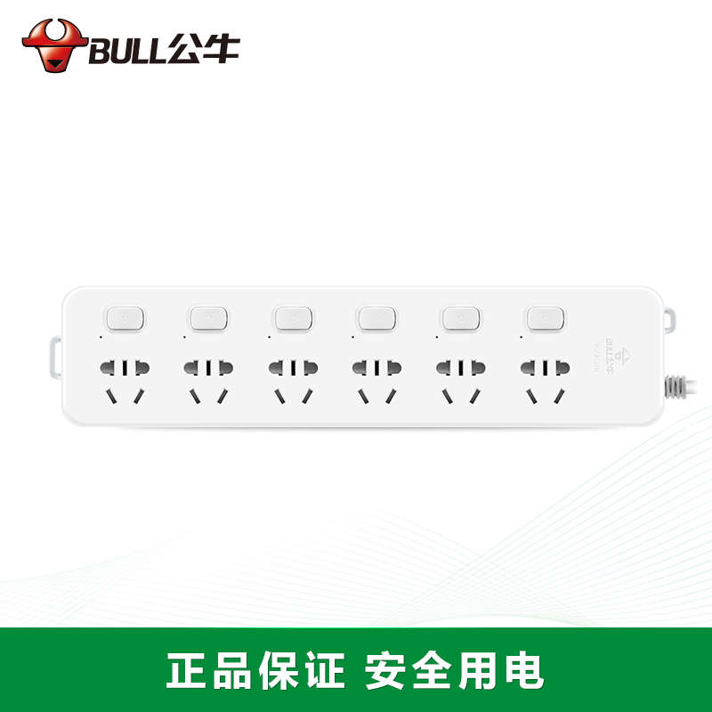 公牛(BULL)GN-313(白色)新国标 六位分控 电源插线板 5M吸