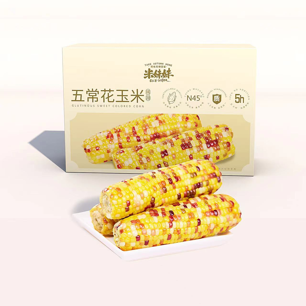米妹妹五常甜糯花玉米220g*8 - 米妹妹