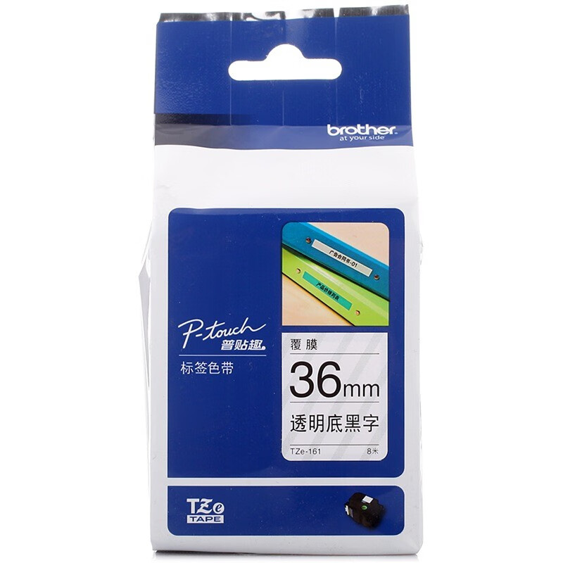 兄弟(brother) TZe-161 36mm/个 适用于PT-P950NW/900W/p900/-E800TK 色带
